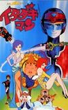 Time Bokan Series: Itadakiman