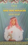 VHS Tape Replaced