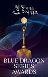 Blue Dragon Series Awards