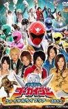 Kaizoku Sentai Gokaiger: Final Live Tour 2012