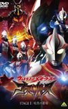 Ultraman Mebius Side Story: Ghost Rebirth - STAGE I: The Graveyard of Darkness