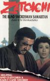 Samaritan Zatoichi