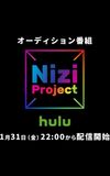 Nizi Project