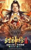 League of Gods: King Li Jing