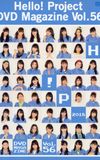 Hello! Project DVD Magazine Vol.56