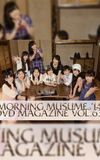 Morning Musume.'14 DVD Magazine Vol.63