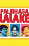 Palibhasa Lalake