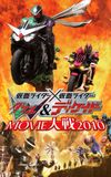 Kamen Rider × Kamen Rider W & Decade: Movie War 2010