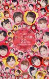 Best! Morning Musume. 20th Anniversary