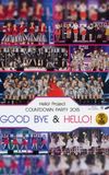 Hello! Project 2015 COUNTDOWN PARTY 2015-2016 ~GOODBYE & HELLO!~