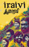 Iraivi