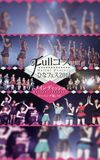 Hello! Project 2014 Hina Fes ~Full Course~ Main Dish wa Morning Musume.'14 Desu.