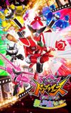 Avataro Sentai Donbrothers The Movie: New First Love Hero