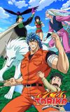 Toriko