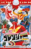 Himitsu Sentai Gorenger