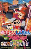 Crayon Shin-chan: Dengeki! Buta no Hizume Daisakusen