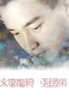 In Memory Of Leslie Cheung