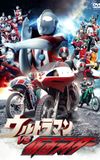 Ultraman vs. Kamen Rider