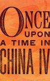 Once Upon a Time in China IV