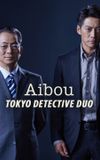 AIBOU: Tokyo Detective Duo