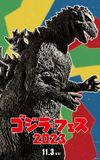 Godzilla Fest 4: Operation Jet Jaguar