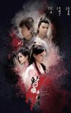 The Legend of the Condor Heroes