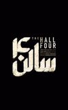 The Hall Four