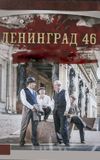 Leningrad 46