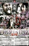 NJPW Dominion 6.19