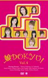 Musume. DOKYU! Vol.4