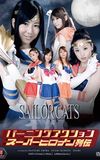 Burning Action Superheroine Chronicles - Sailor Cats Vol.2