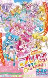 Pretty Cure Miracle Leap: A Wonderful Day with Everyone