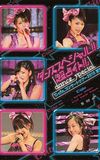 ℃-ute 2010 Summer-Autumn ~Dance Special!! 'Chou Uranaito!!'~