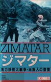 Zimatar