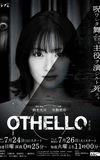 OTHELLO