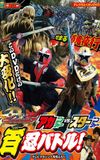 Shuriken Sentai Ninninger: AkaNinger vs. StarNinger Hundred Nin Battle!