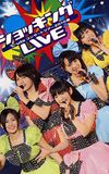 ℃-ute 2010 Spring ~Shocking LIVE~