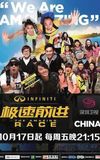 The Amazing Race China