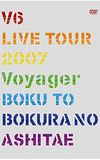 V6 Live Tour 2007 Voyager -Towards Our Future-