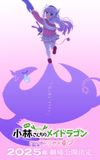 Miss Kobayashi's Dragon Maid: A Lonely Dragon Wants to Be Loved