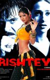 Rishtey