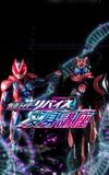 Kamen Rider Revice: Transformation Lessons