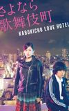 Kabukicho Love Hotel