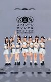 S/mileage Zen Single MUSIC VIDEO Blu-ray File 2011