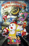 Dorami & Doraemons: Robot School's Seven Mysteries