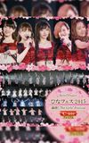 Hello! Project 2015 Hina Fes ~Mankai! The Girls' Festival~ ℃-ute Premium