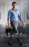 Bharat Ane Nenu