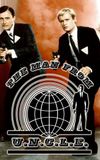 The Man from U.N.C.L.E.