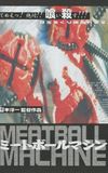 Meatball Machine