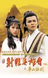 The Legend of the Condor Heroes